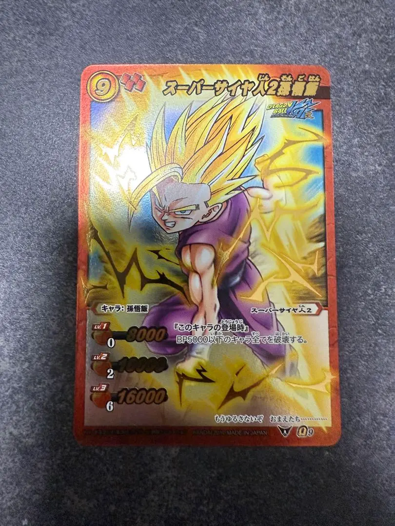 2026年最新】孫悟飯 ミラバトの人気アイテム - メルカリ