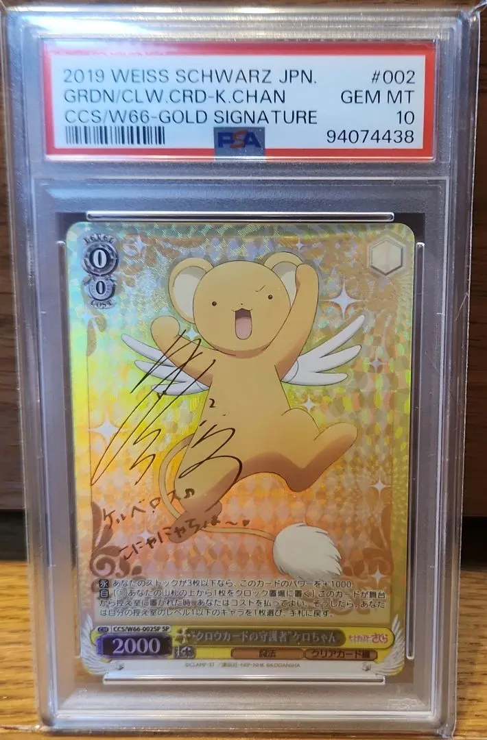 2026年最新】ヴァイスシュヴァルツ sp 守護者 ケロちゃんの人気