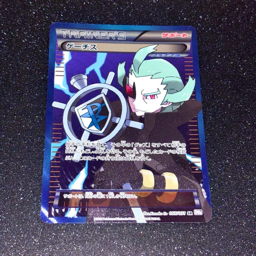 2026年最新】ゲーチス sr bwの人気アイテム - メルカリ