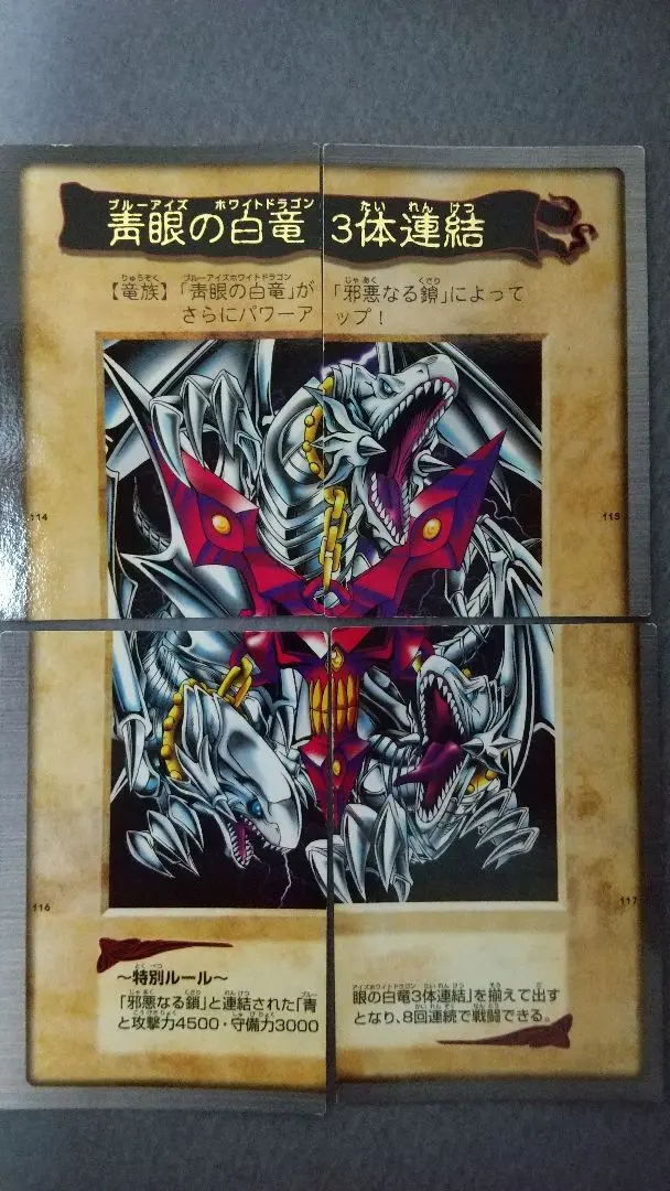 2026年最新】遊戯王 バンダイ版 邪悪な鎖の人気アイテム - メルカリ