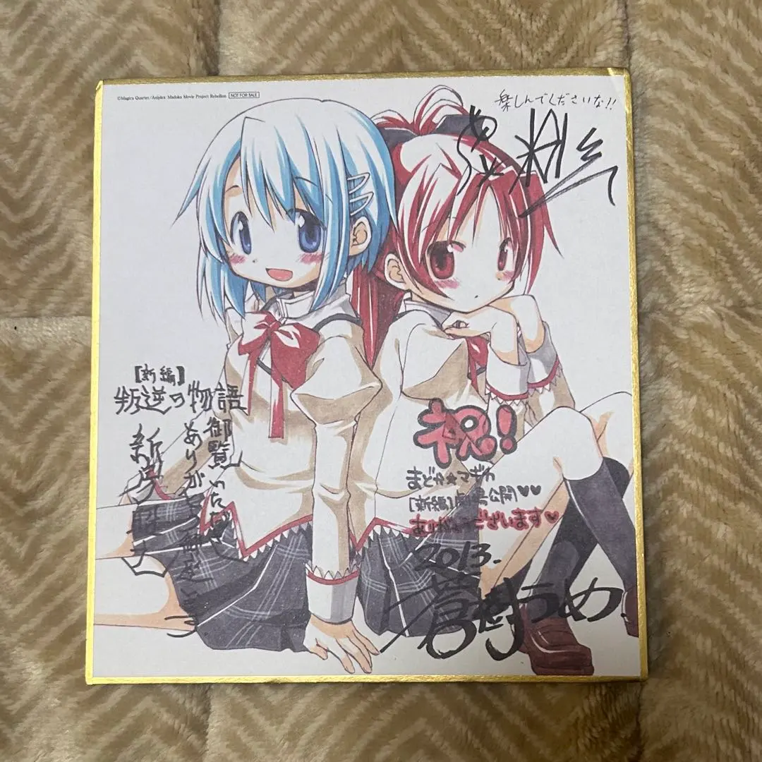 2026年最新】まどマギ サインの人気アイテム - メルカリ