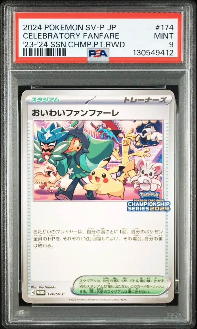 2026年最新】Pokemon Card Game シリーズ：スカーレット&バイオレット