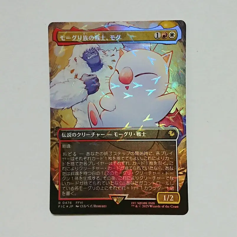 2026年最新】モーグリ族の戦士、モグの人気アイテム - メルカリ
