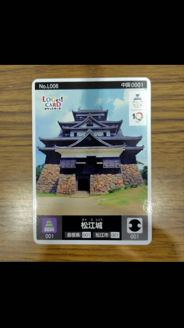 2026年最新】ロゲットカード 国宝の人気アイテム - メルカリ