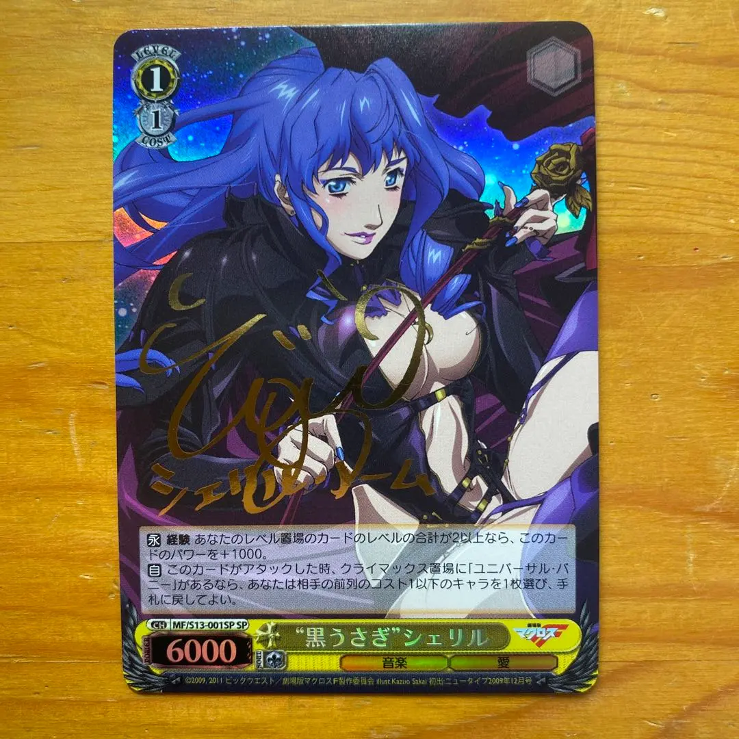 2026年最新】シェリル サインの人気アイテム - メルカリ