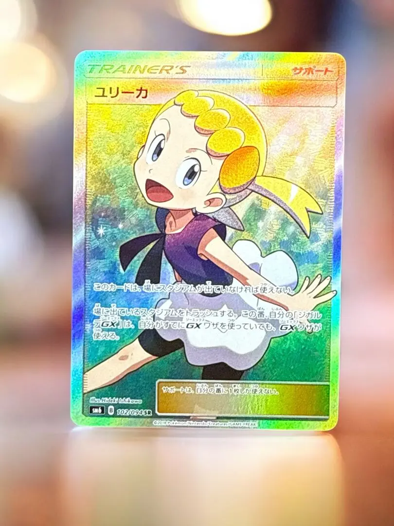 2026年最新】ユリーカ psa10の人気アイテム - メルカリ