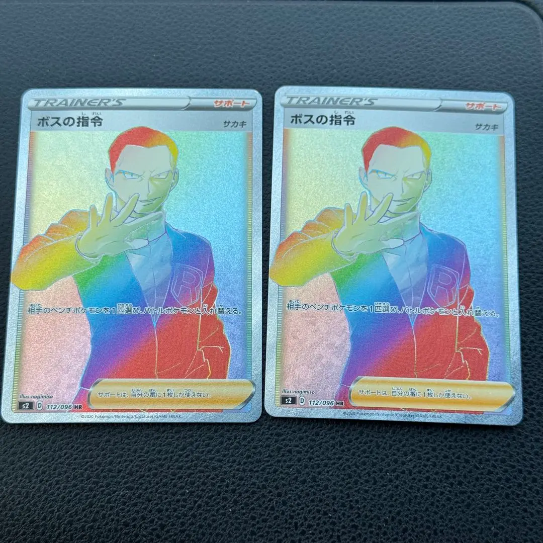 2026年最新】ボスの指令 hrの人気アイテム - メルカリ