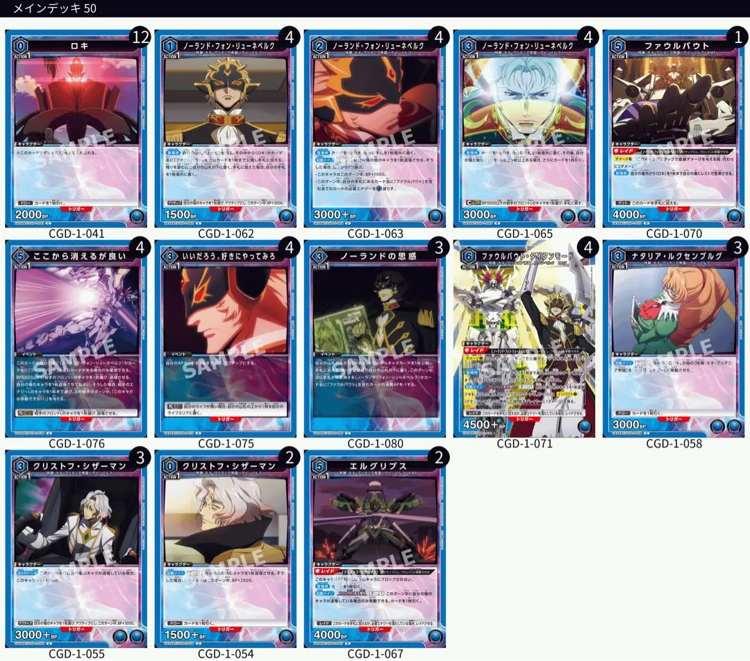 2026年最新】ユニオンアリーナ ファウルバウト デッキの人気アイテム