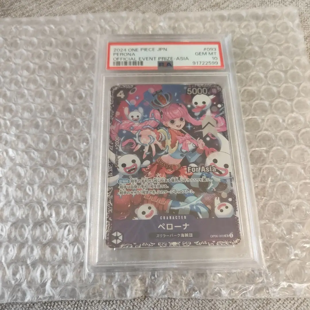 2026年最新】ペローナ フラッグシップ アジアの人気アイテム - メルカリ