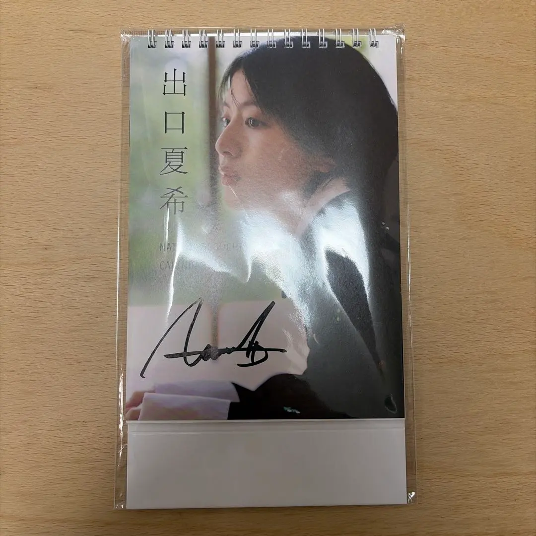 2026年最新】出口夏希サインの人気アイテム - メルカリ