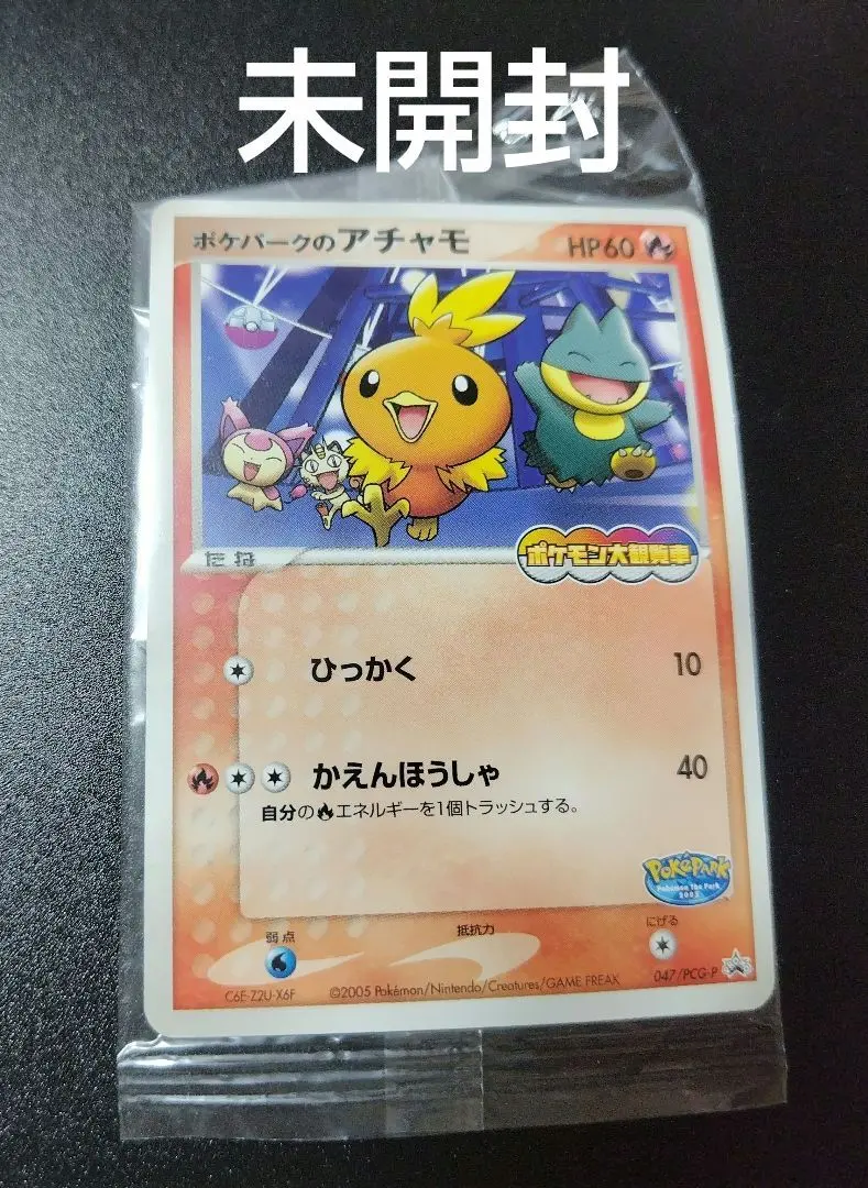 2026年最新】ポケパーク名古屋2005の人気アイテム - メルカリ