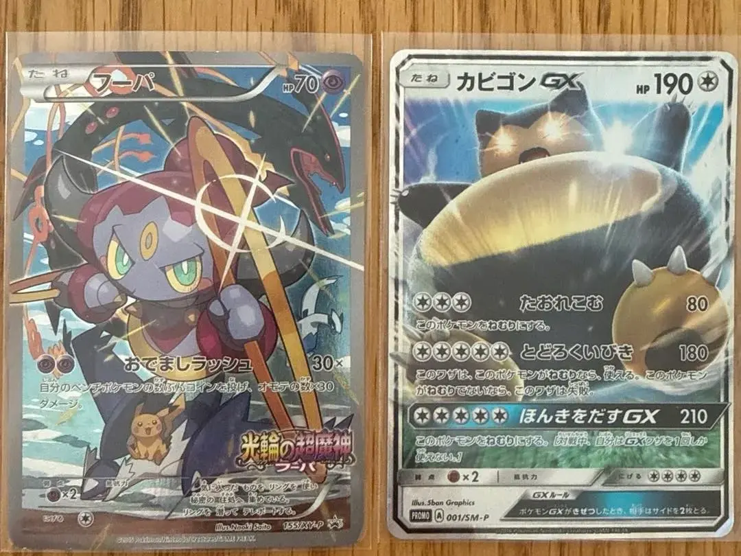 2026年最新】ポケモンカード フーパ 157/XY-P プロモの人気アイテム