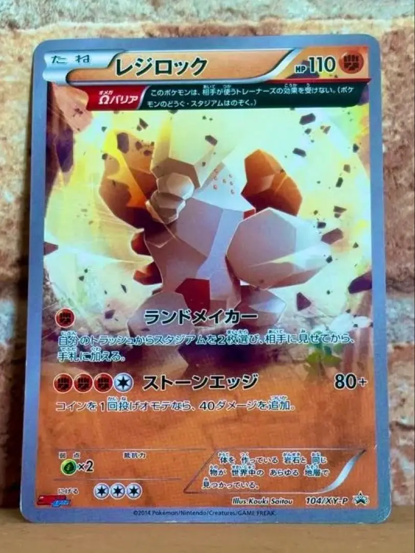 2026年最新】104/XY-P レジロックの人気アイテム - メルカリ