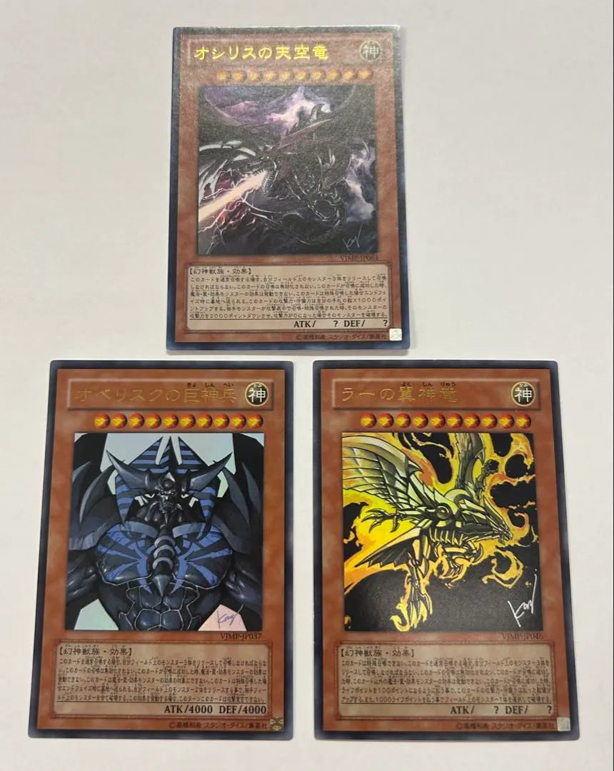 2026年最新】ラーの翼神竜 vジャンプの人気アイテム - メルカリ