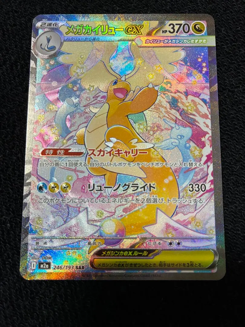 2026年最新】セット詳細：SGI ハイクラスデッキ インテレオンVMAX