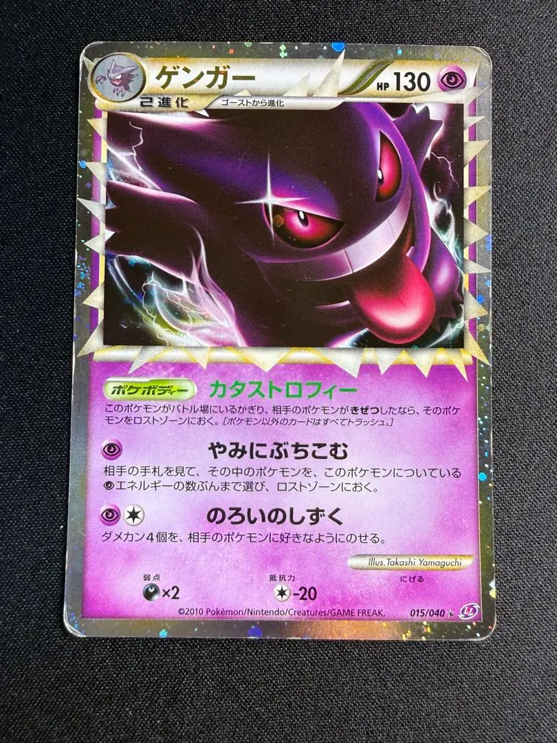 2026年最新】げンガー グレートの人気アイテム - メルカリ