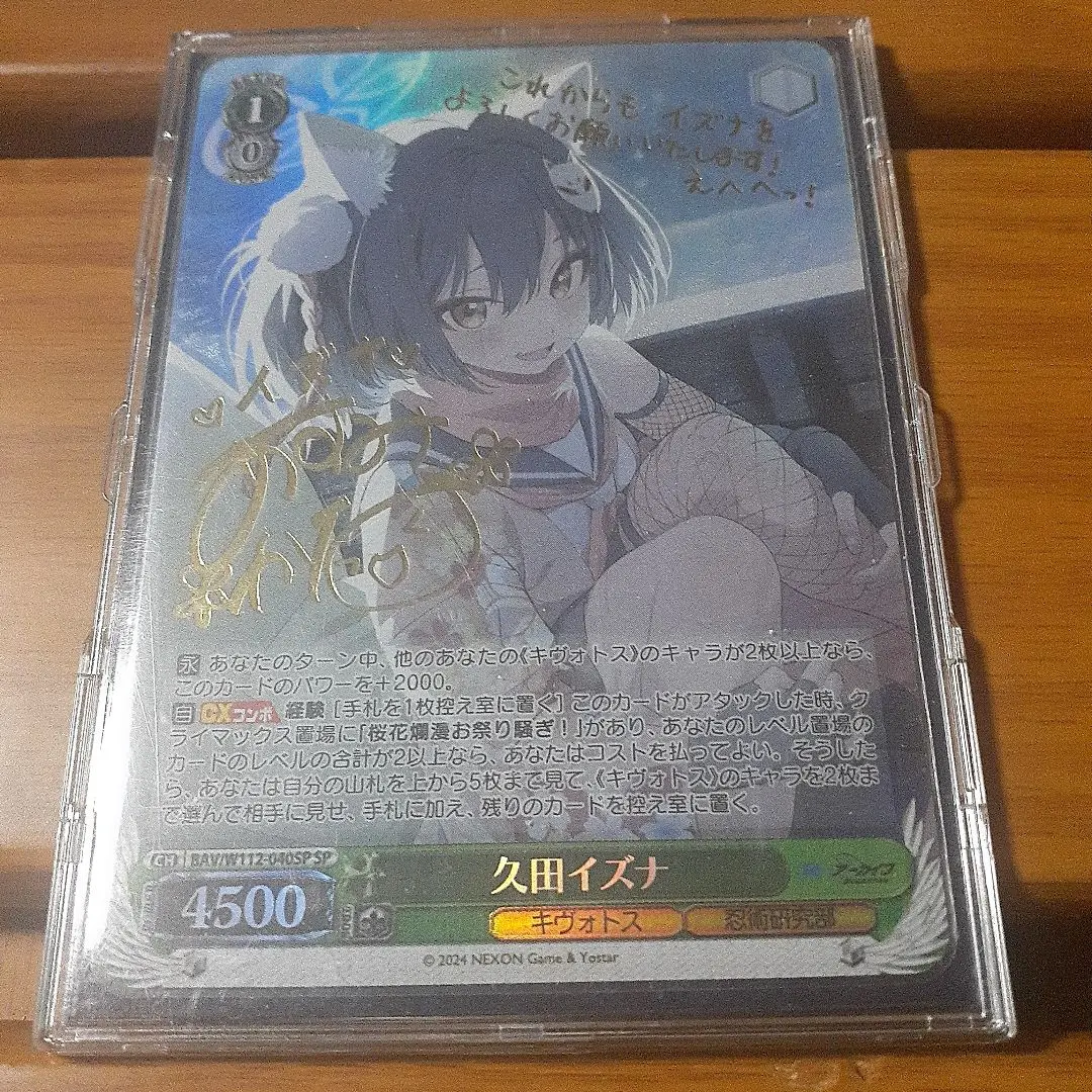 2026年最新】久田イズナ spの人気アイテム - メルカリ