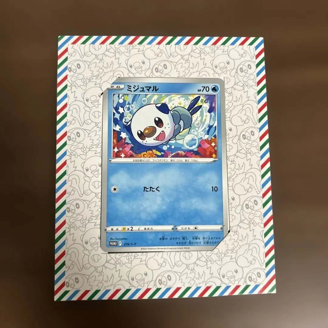 2026年最新】Mポケカ_ミジュマルの人気アイテム - メルカリ