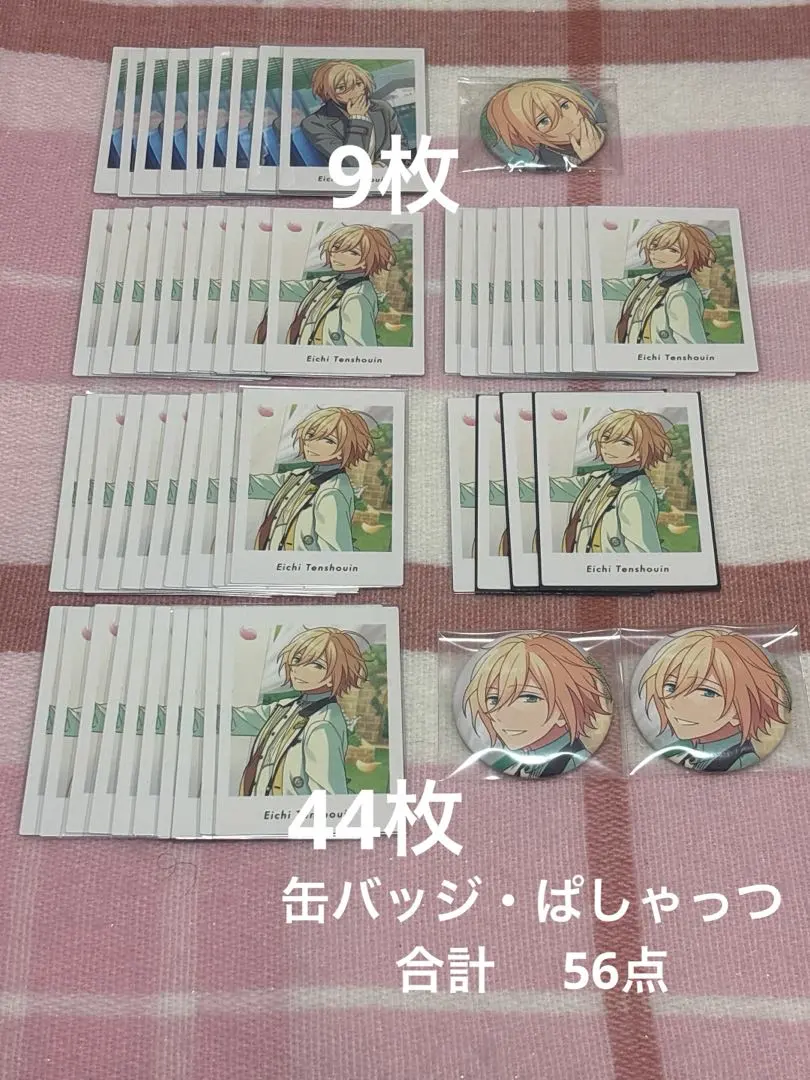 2026年最新】天祥院英智 缶バッジ シャッフルの人気アイテム - メルカリ