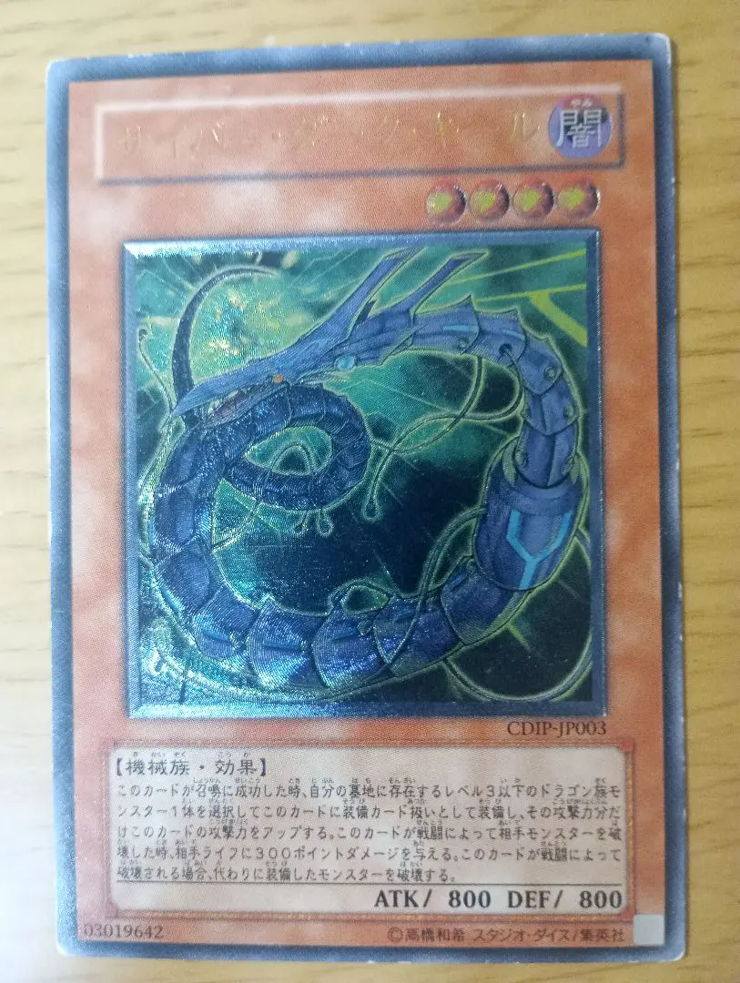 2026年最新】サイバーダークキール レリーフの人気アイテム - メルカリ