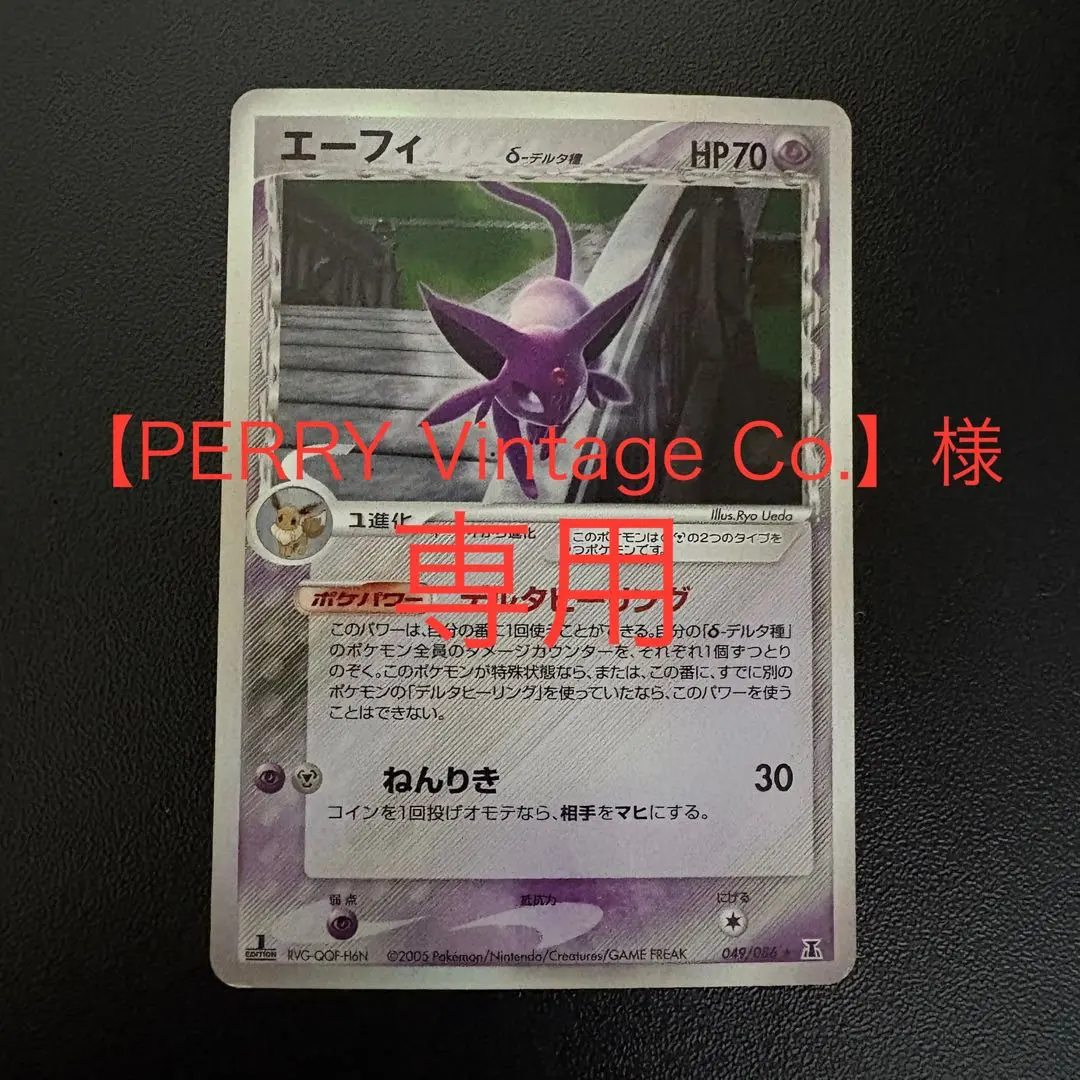 2026年最新】カード名：エーフィ δ ポケモンカードゲームの人気