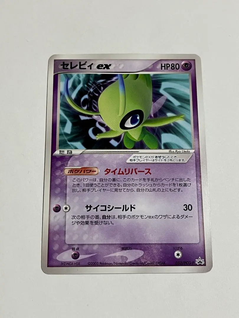 2026年最新】セレビィex プロモの人気アイテム - メルカリ