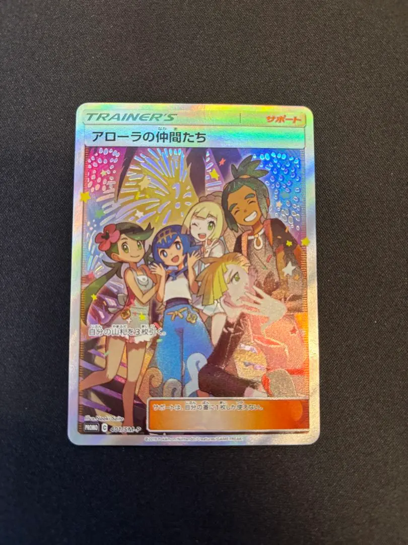 2026年最新】アローラの仲間たち リミテッドコレクションの人気