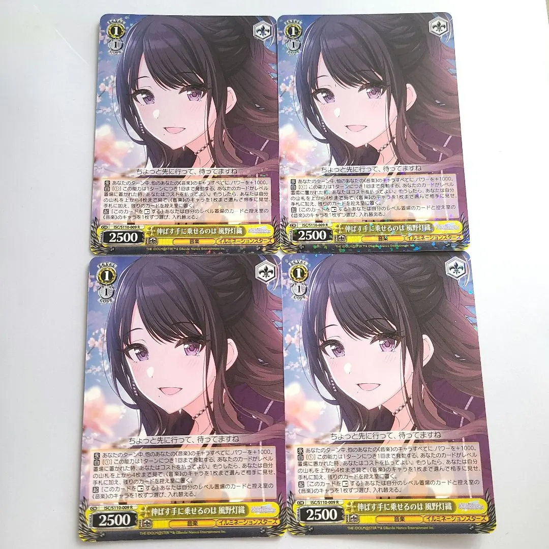 2026年最新】伸ばす 風野灯織の人気アイテム - メルカリ