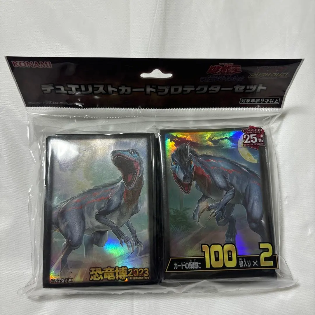 2026年最新】恐竜博2023 遊戯王の人気アイテム - メルカリ