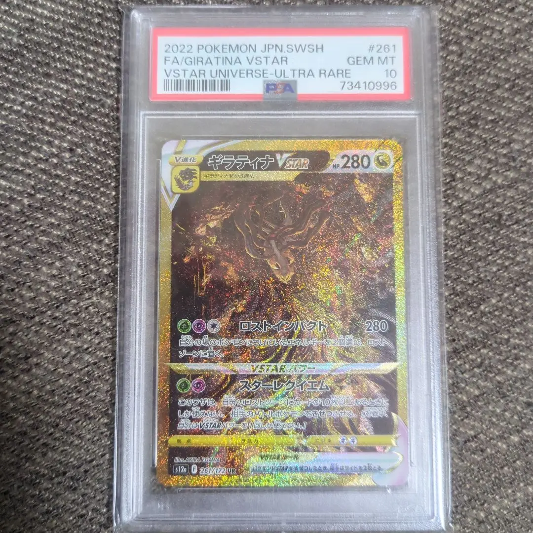 2026年最新】vstar ur 4枚セットの人気アイテム - メルカリ