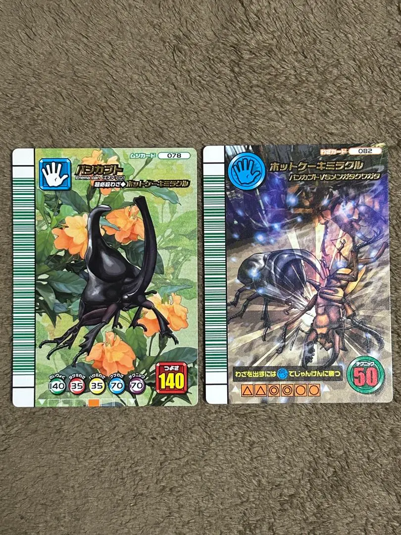 2026年最新】パンカブト ムシキングの人気アイテム - メルカリ