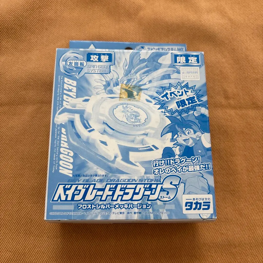 2026年最新】ドラグーンs メッキの人気アイテム - メルカリ