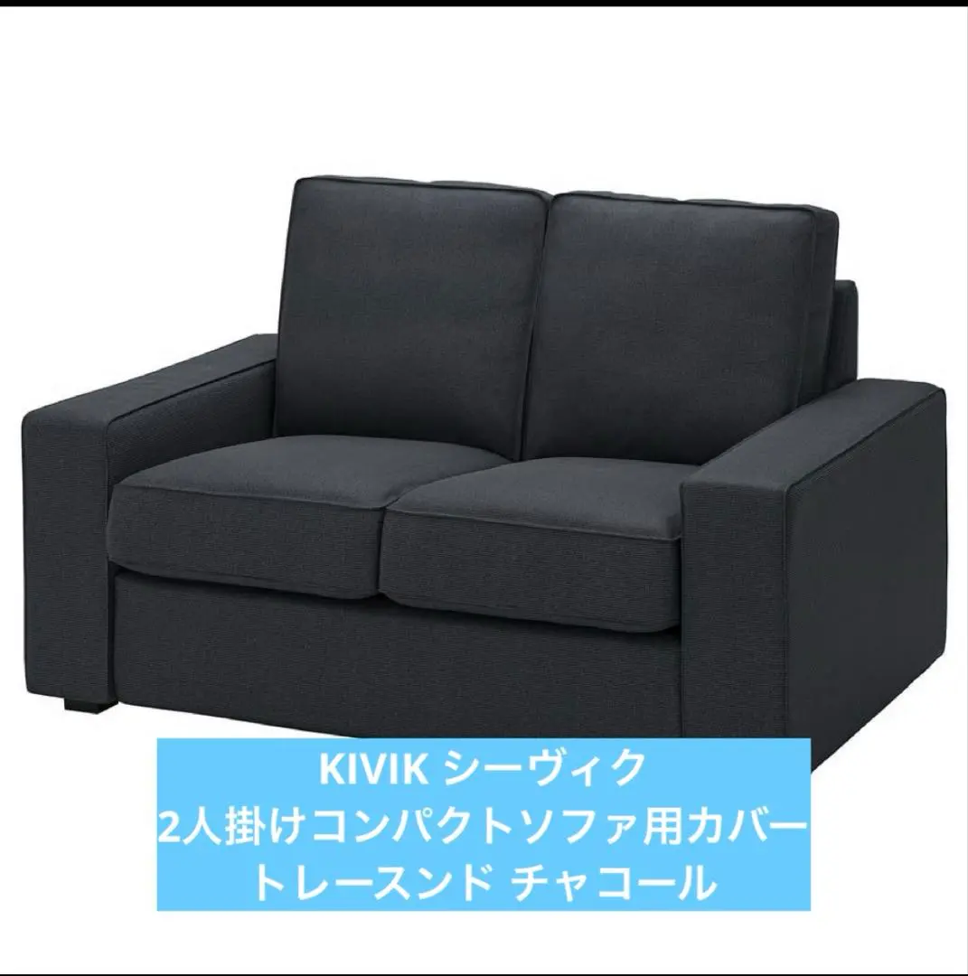 2026年最新】ikea ソファ シーヴィクの人気アイテム - メルカリ
