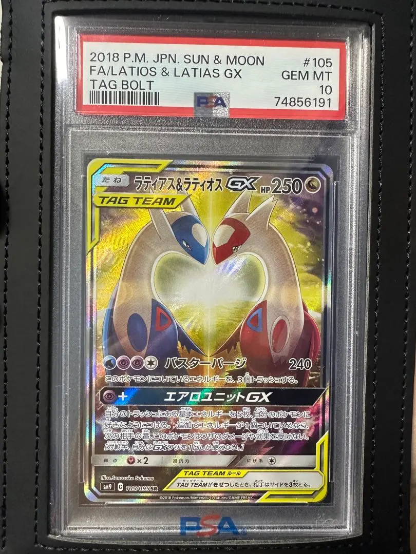 2026年最新】ラティアス cp2 psa10の人気アイテム - メルカリ