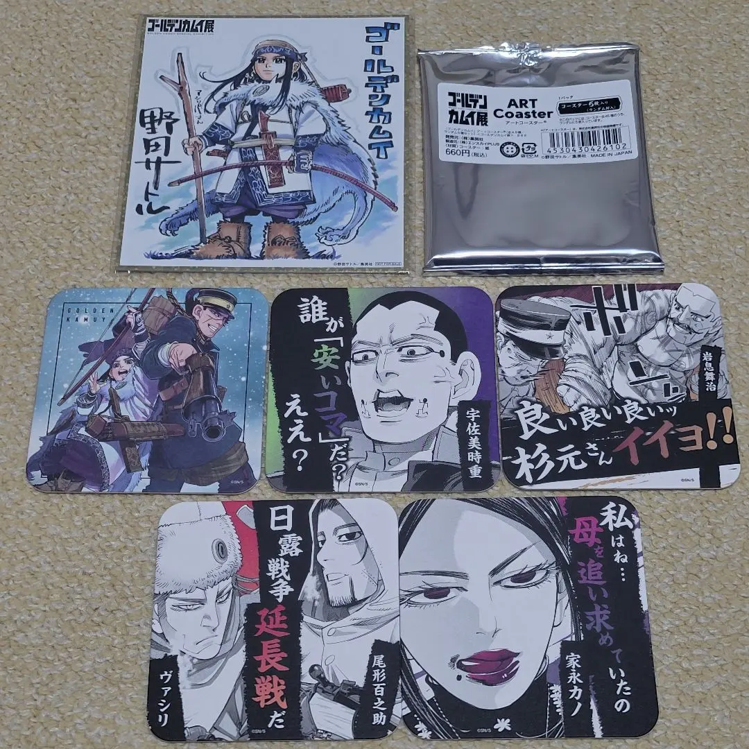 2026年最新】ゴールデンカムイ コースター 宇佐美時重の人気アイテム