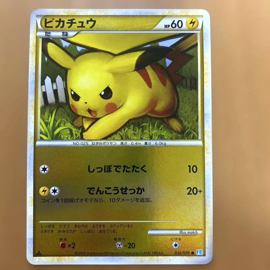 2026年最新】ぴかちゅう ミラー 032 070の人気アイテム - メルカリ