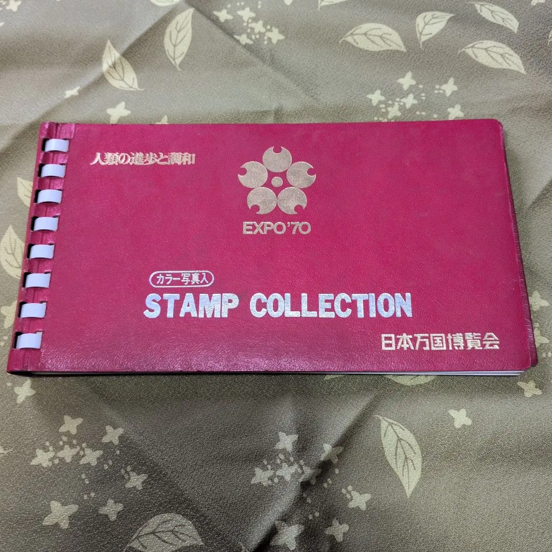2026年最新】エキスポ70スタンプコレクションの人気アイテム - メルカリ