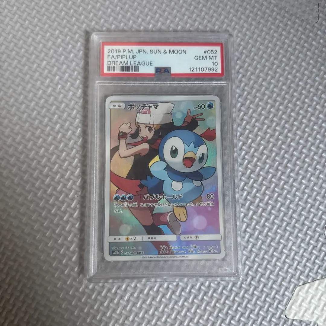 2026年最新】ポッチャマ chr psa9の人気アイテム - メルカリ