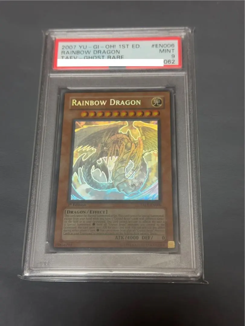 2026年最新】レインボードラゴン ゴーストの人気アイテム - メルカリ