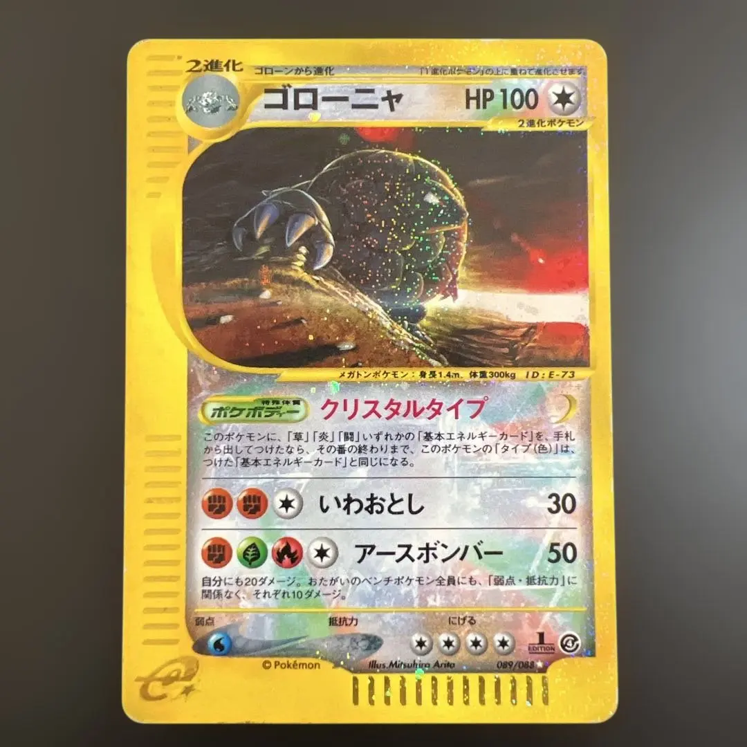 2026年最新】ゴローニャ クリスタルタイプの人気アイテム - メルカリ