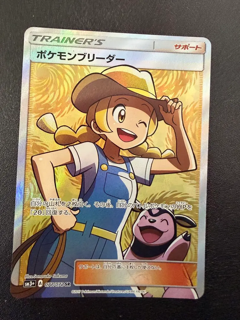 2026年最新】ポケモンブリーダー SRの人気アイテム - メルカリ