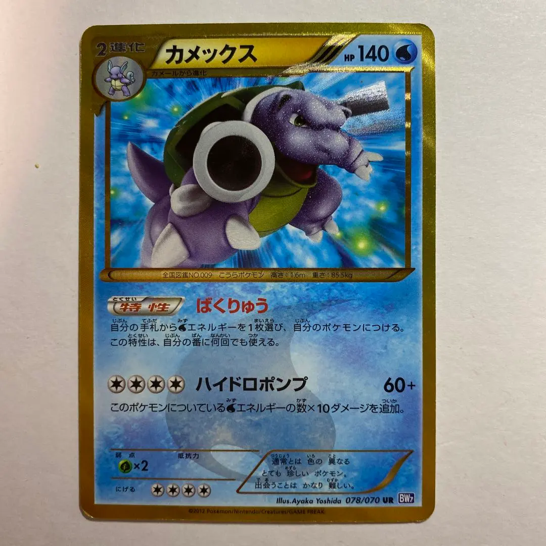 2026年最新】BW7 URの人気アイテム - メルカリ