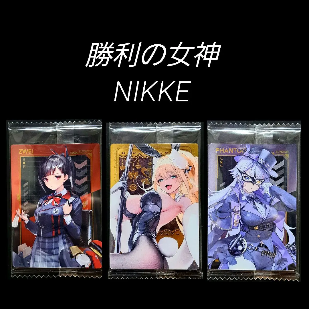 2026年最新】nikke ウエハース3 コンプリートの人気アイテム - メルカリ