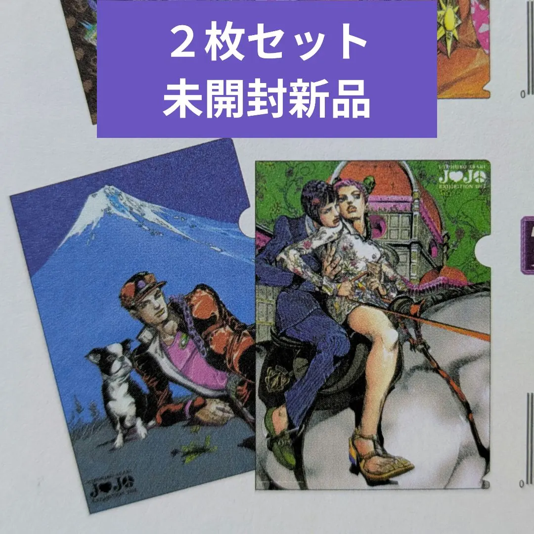 2026年最新】クリアファイル 2種セットC ジョジョ展の人気アイテム