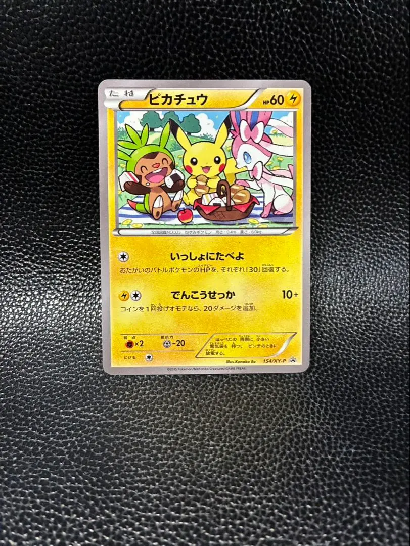 2026年最新】いっしょにたべよ ピカチュウ 未開封の人気アイテム