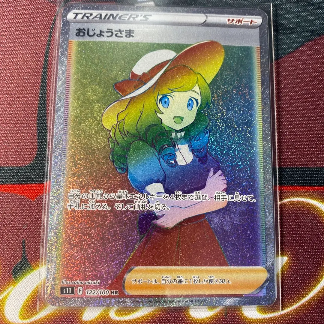 2026年最新】おじょうさまHRの人気アイテム - メルカリ