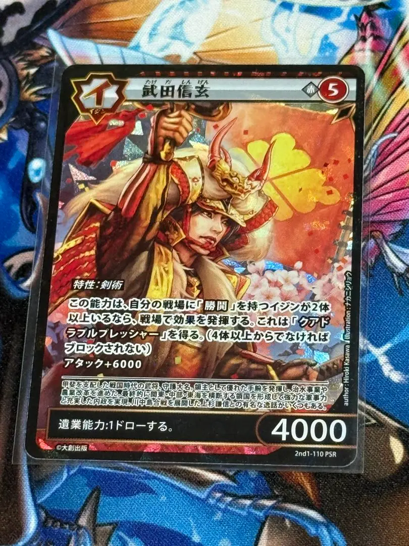 2026年最新】イジンデン 天草四郎の人気アイテム - メルカリ