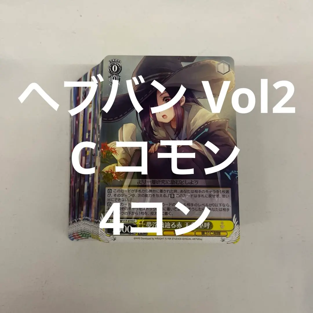 2026年最新】ヘブンバーンズレッド 4コンの人気アイテム - メルカリ