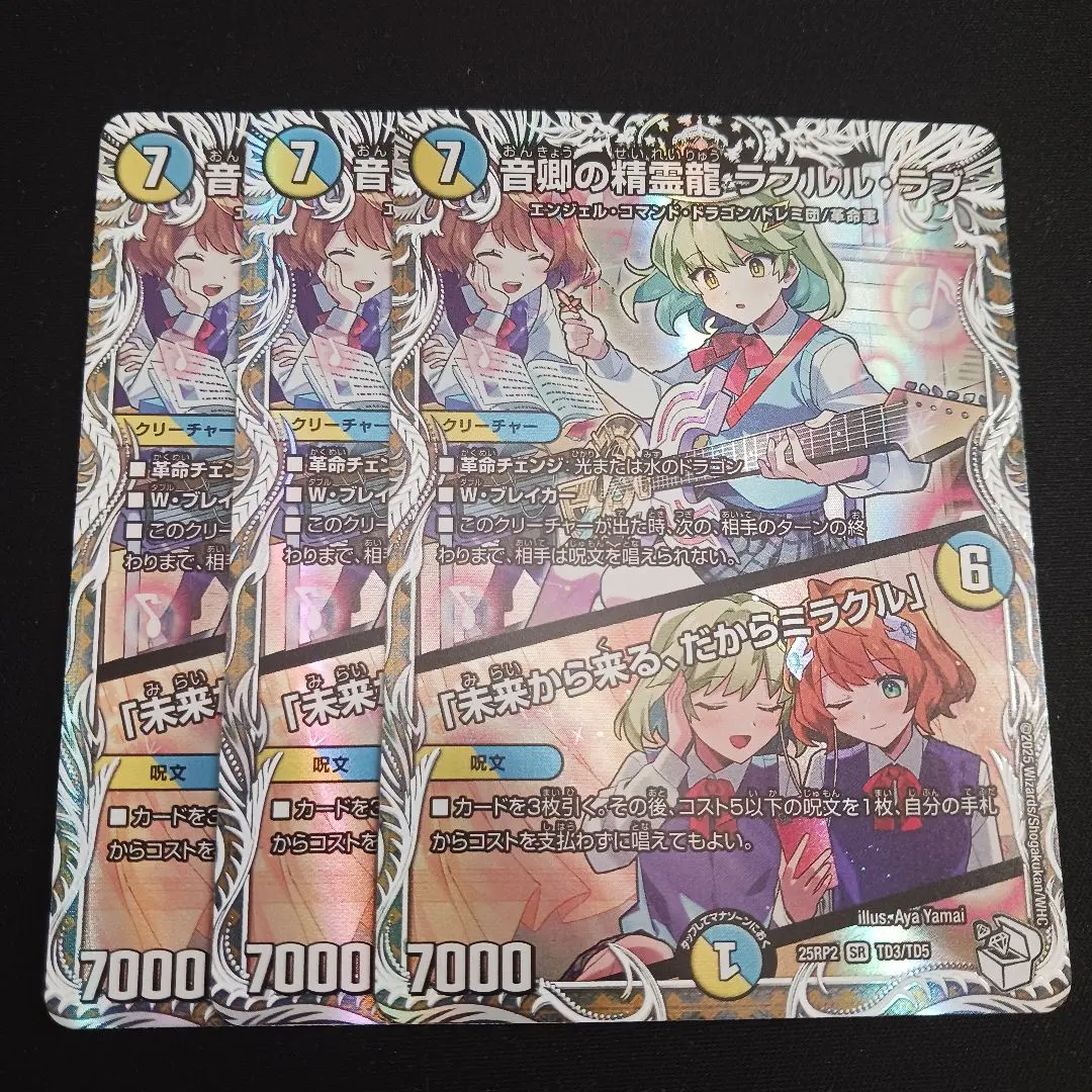 2026年最新】ラフルル・ラブ キャラプレミアムトレジャーの人気