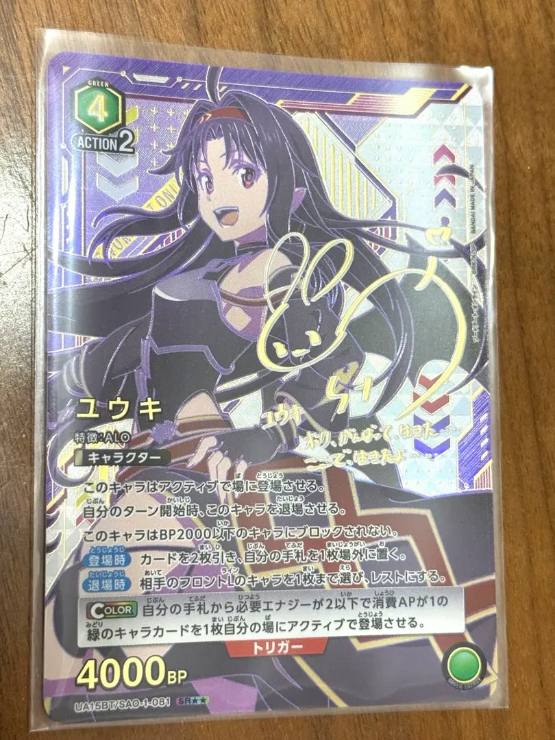 2026年最新】ユウキ サイン ユニオンアリーナの人気アイテム - メルカリ